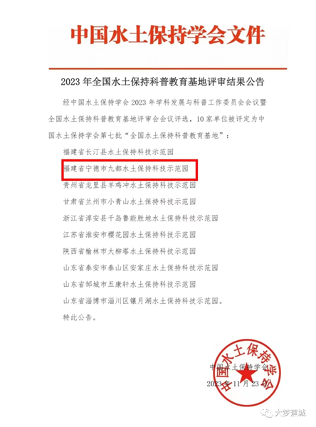 全市唯一！蕉城再添“國字號”名片！